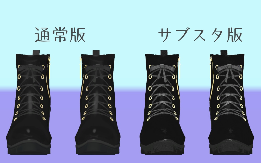 レースアップブーツ【VRChat想定】