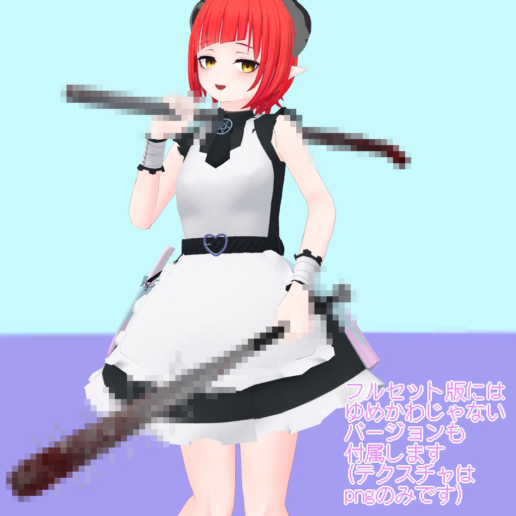 ゆめかわ暴力セット【VRChat想定】