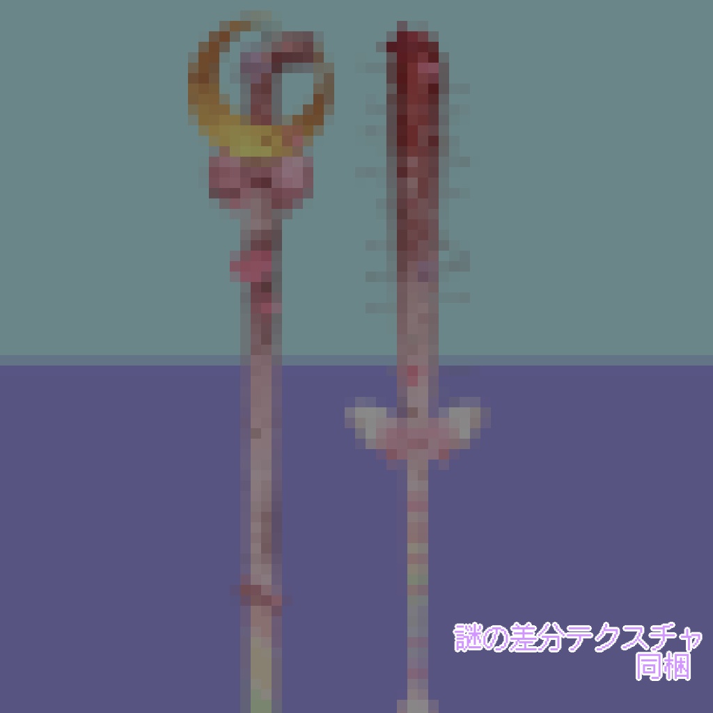 ゆめかわ暴力セット【VRChat想定】