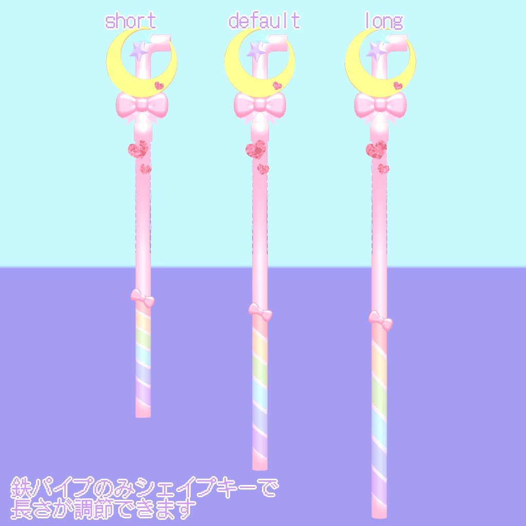 ゆめかわ暴力セット【VRChat想定】