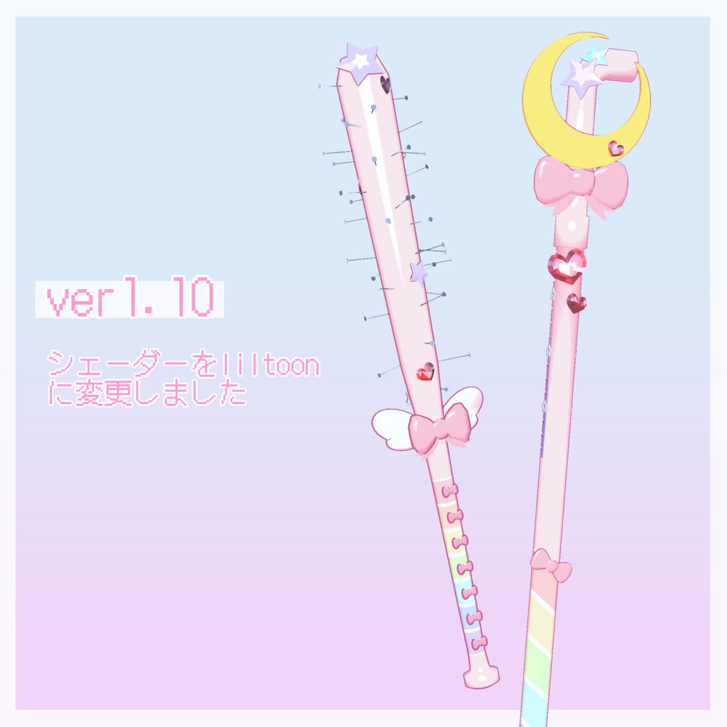 ゆめかわ暴力セット【VRChat想定】