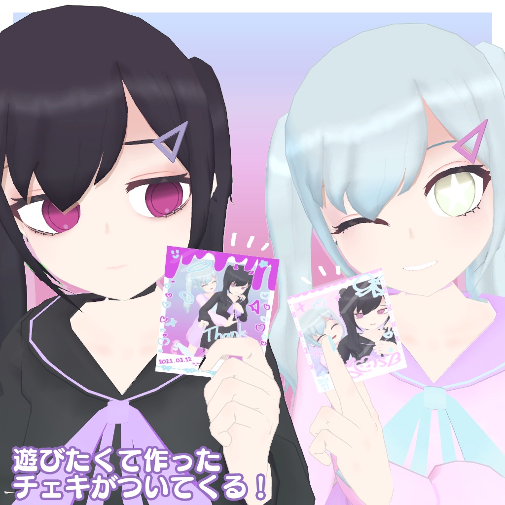 やみちゃん&ゆめちゃん【VRChat向け3Dモデル】