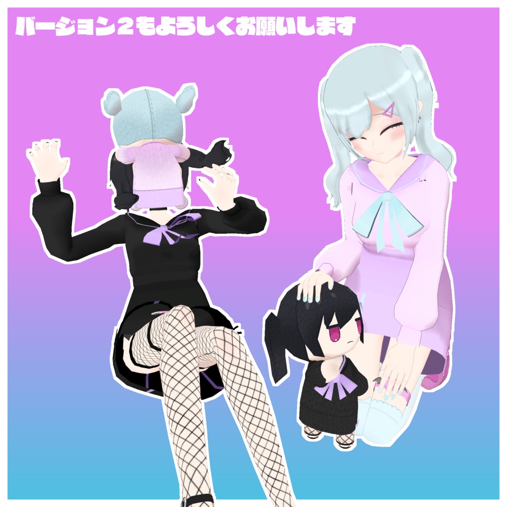 やみちゃん&ゆめちゃん【VRChat向け3Dモデル】