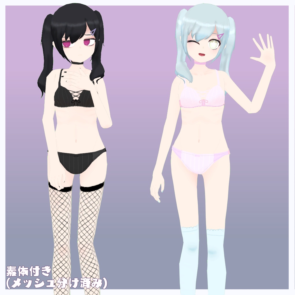 やみちゃん&ゆめちゃん【VRChat向け3Dモデル】