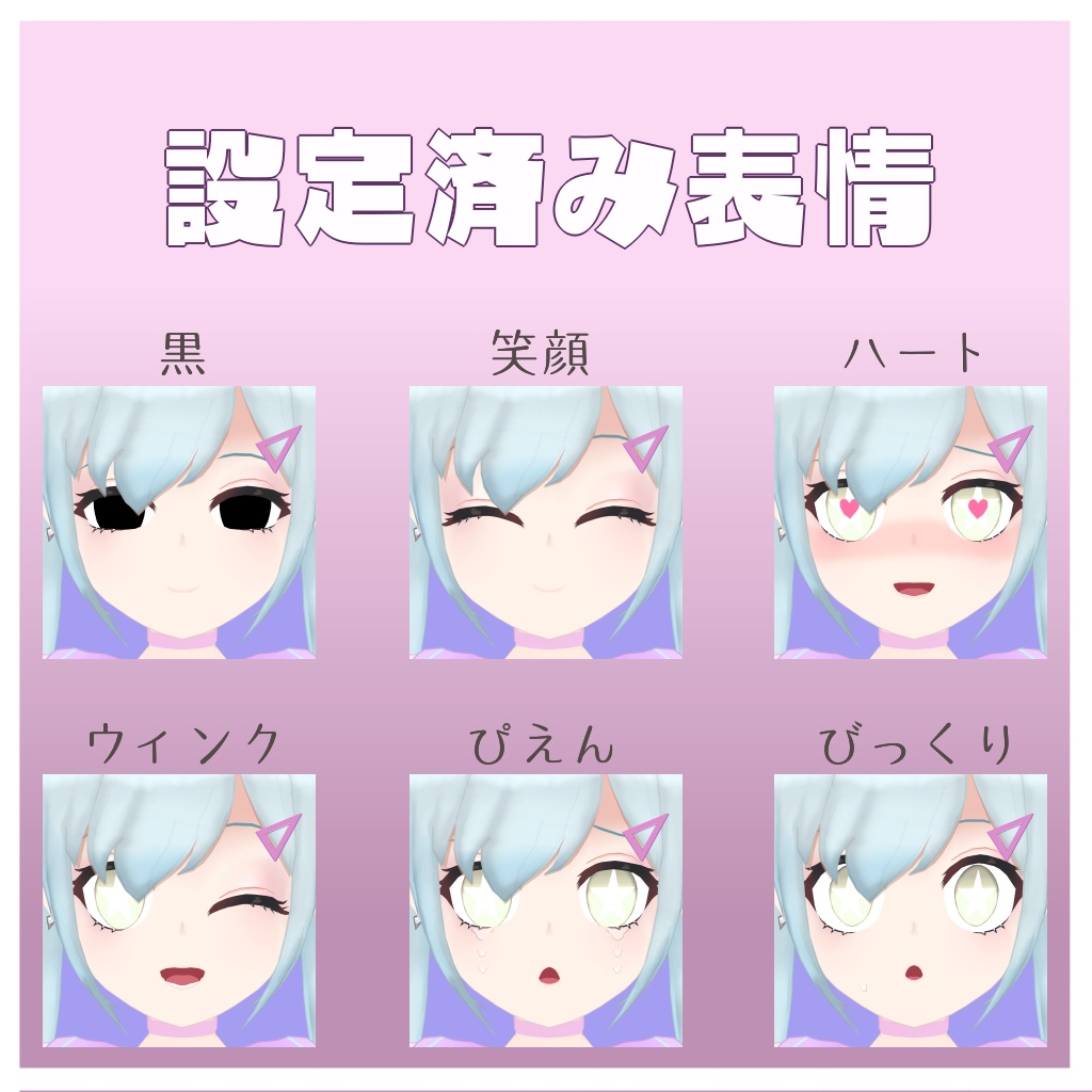 やみちゃん&ゆめちゃん【VRChat向け3Dモデル】