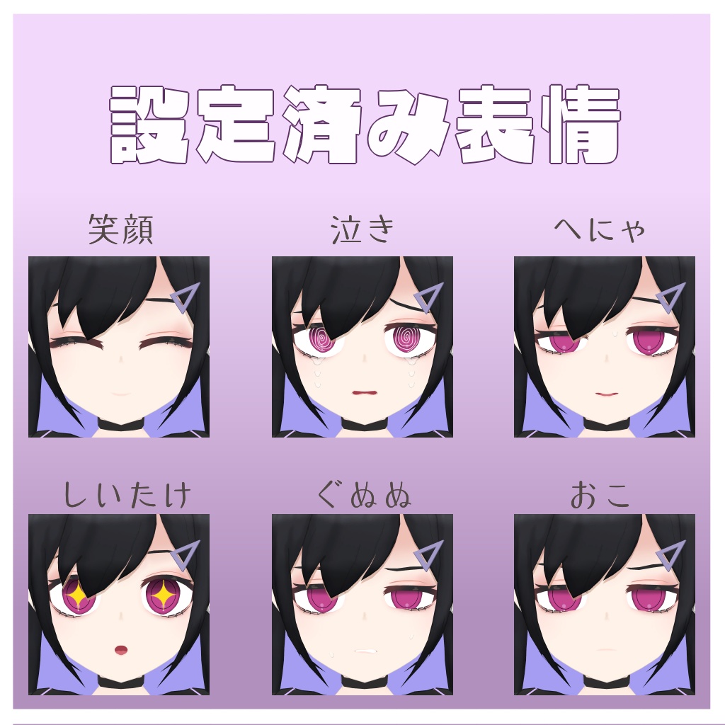 やみちゃん&ゆめちゃん【VRChat向け3Dモデル】