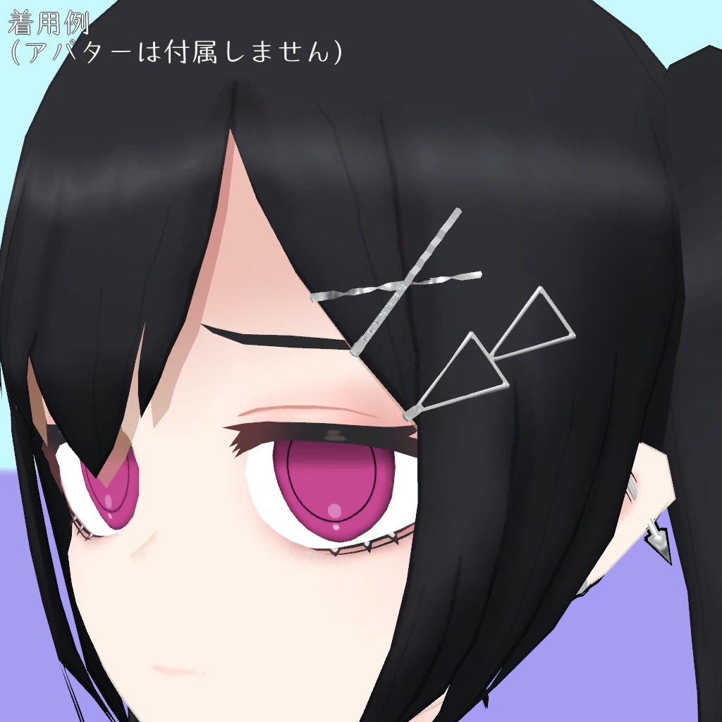 ヘアピンセット【VRChat想定】