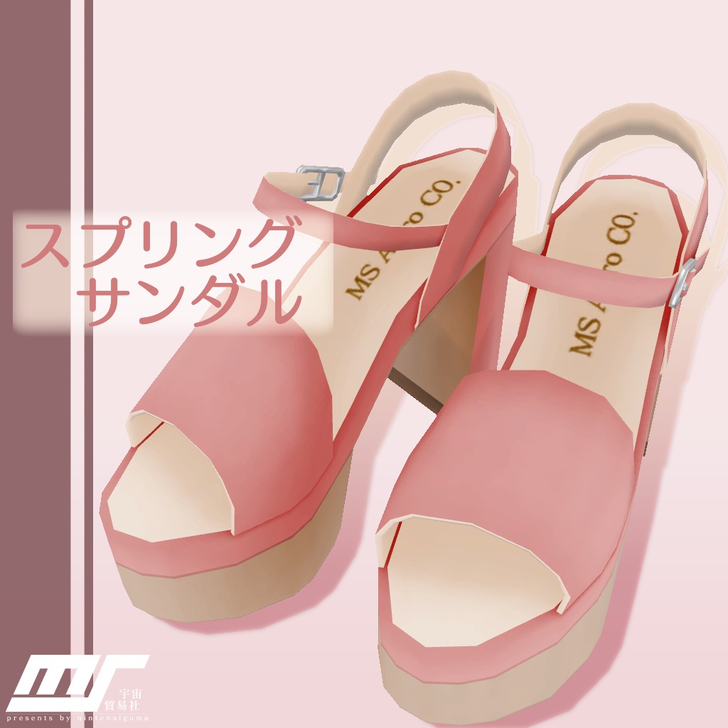 スプリングサンダル【VRChat想定】