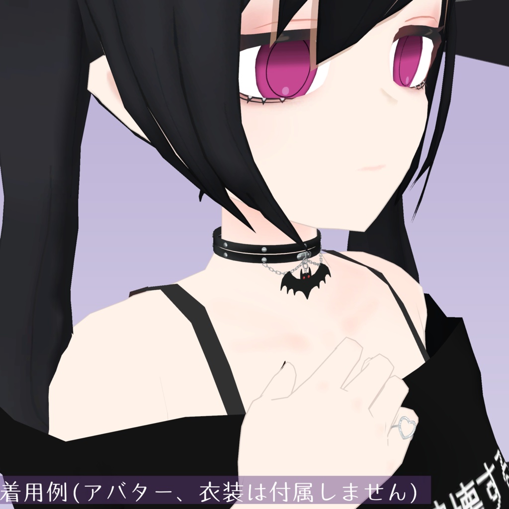 chain choker【VRChat想定】