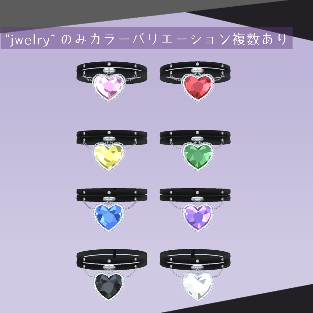 chain choker【VRChat想定】