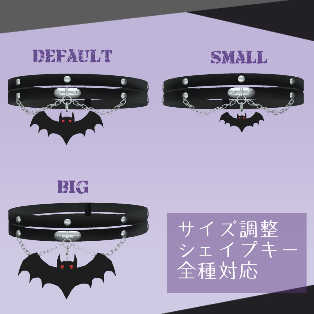 chain choker【VRChat想定】