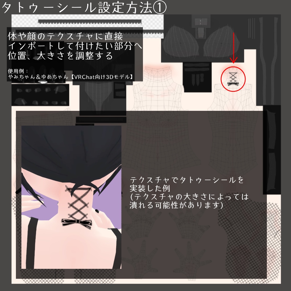 【メンヘラアバター集会】メンタルヘルスタトゥーシール