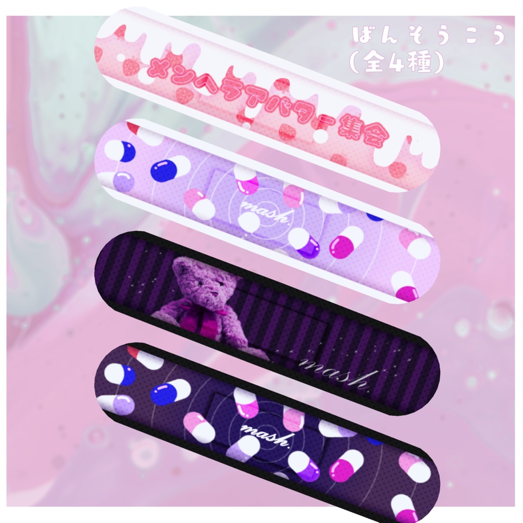 【メンヘラアバター集会】限定コラボ缶バッジ&ばんそうこう