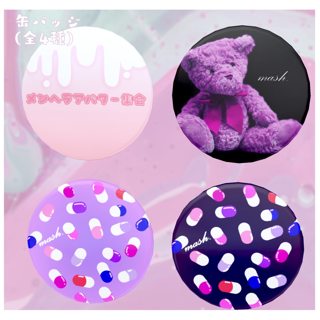 【メンヘラアバター集会】限定コラボ缶バッジ&ばんそうこう