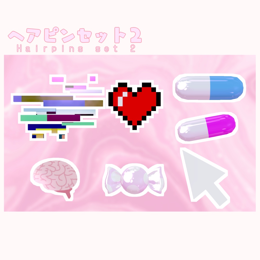 キュートヘアピンセット【VRChat想定】