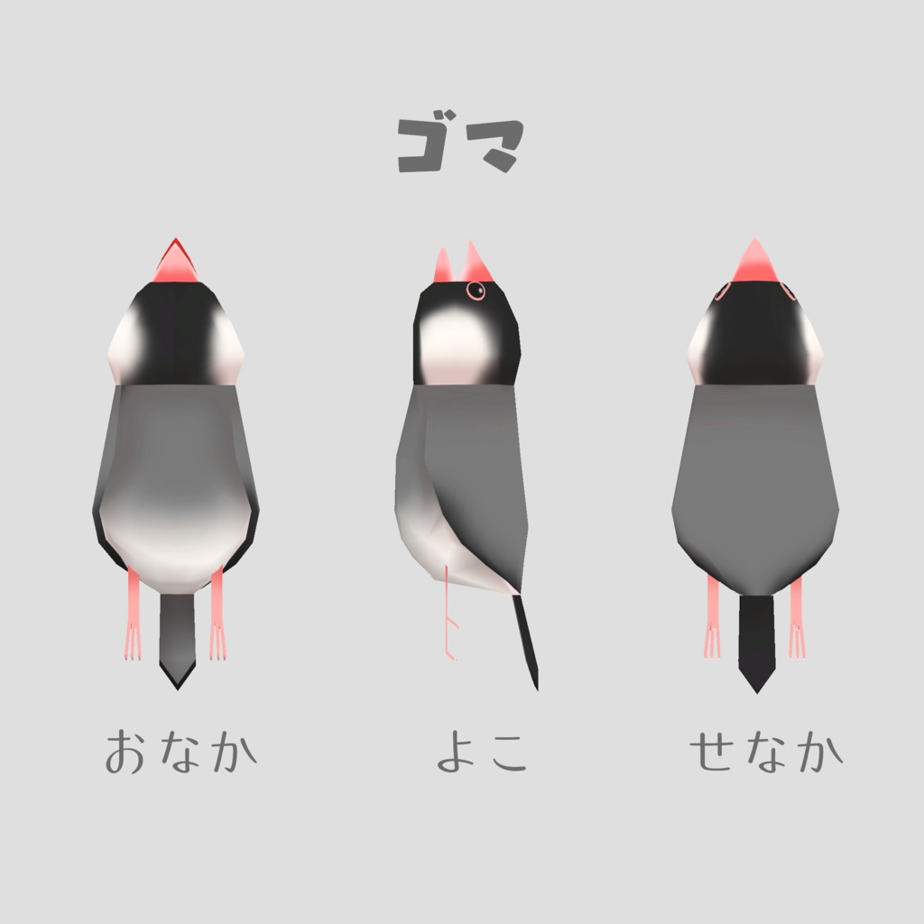 文鳥ピアス【VRChat想定】