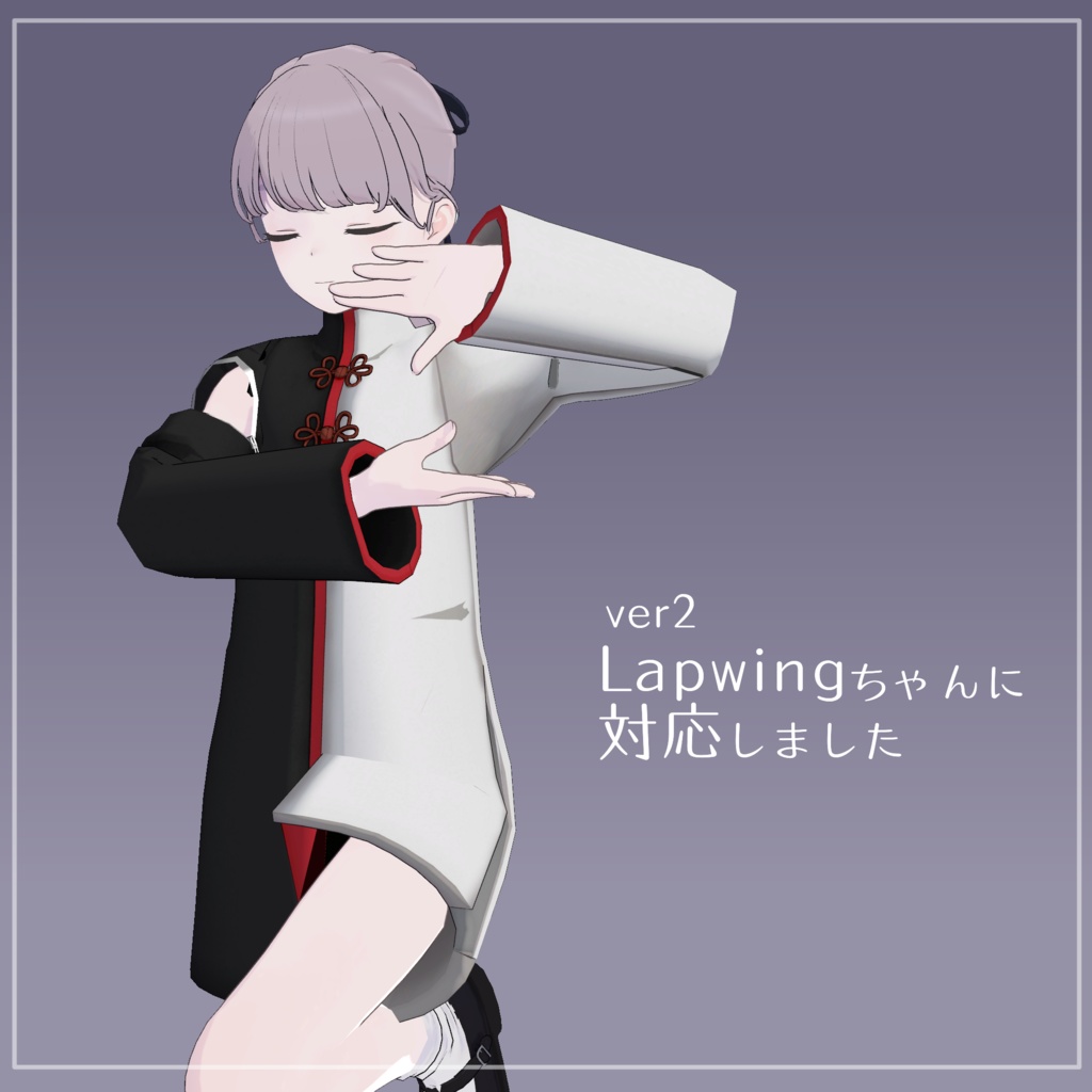 【for Grus・Lapwing】off-shoulder china shirt【VRChat想定】