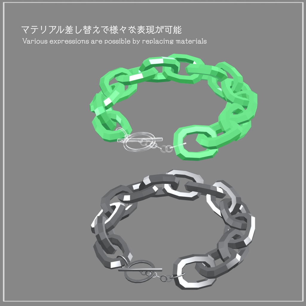 Clear Chain Accessory【VRChat想定】