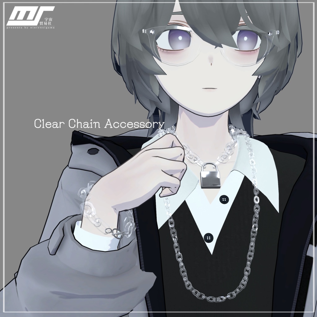 Clear Chain Accessory【VRChat想定】 - MS宇宙貿易社 - BOOTH