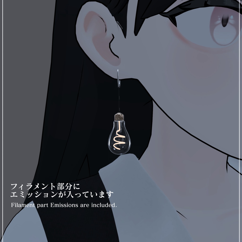 Light Bulb Earrings【VRChat想定】