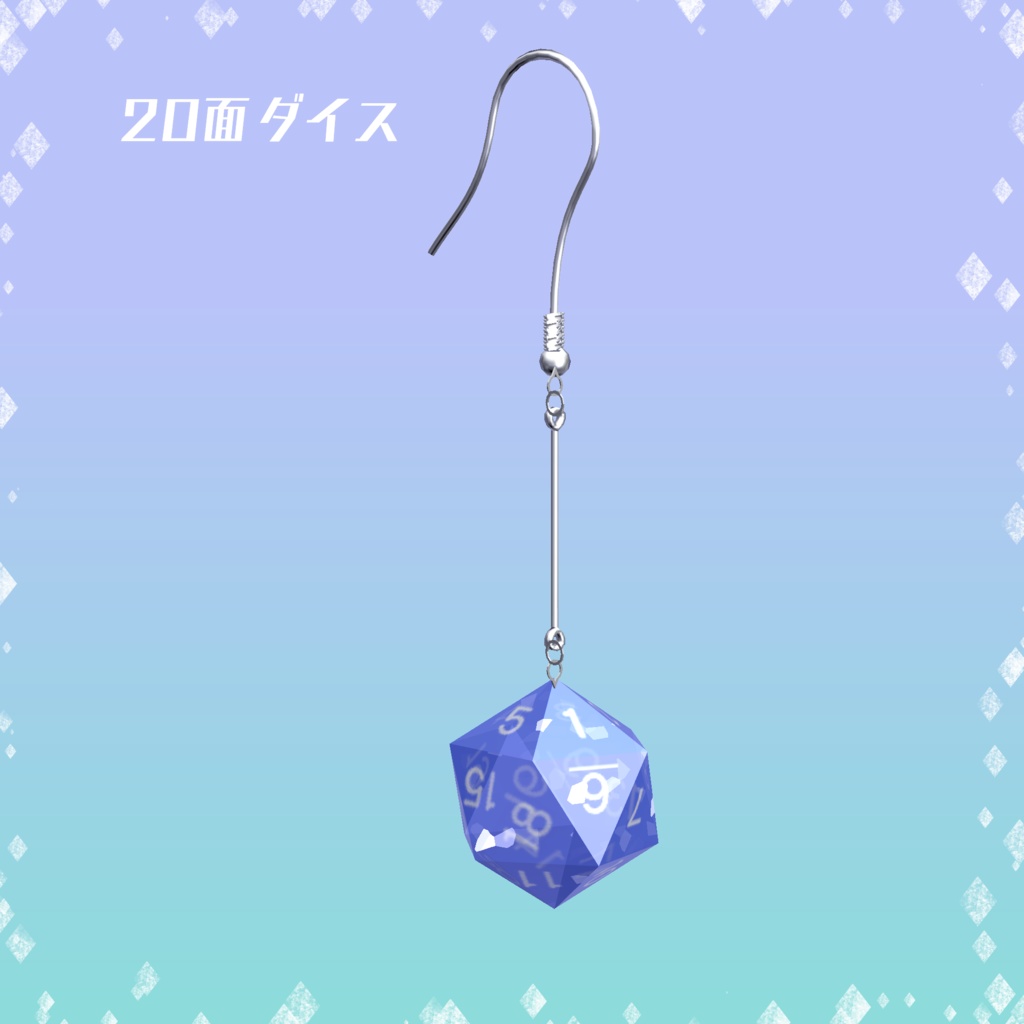 【無料】ダイスピアス【VRChat想定】
