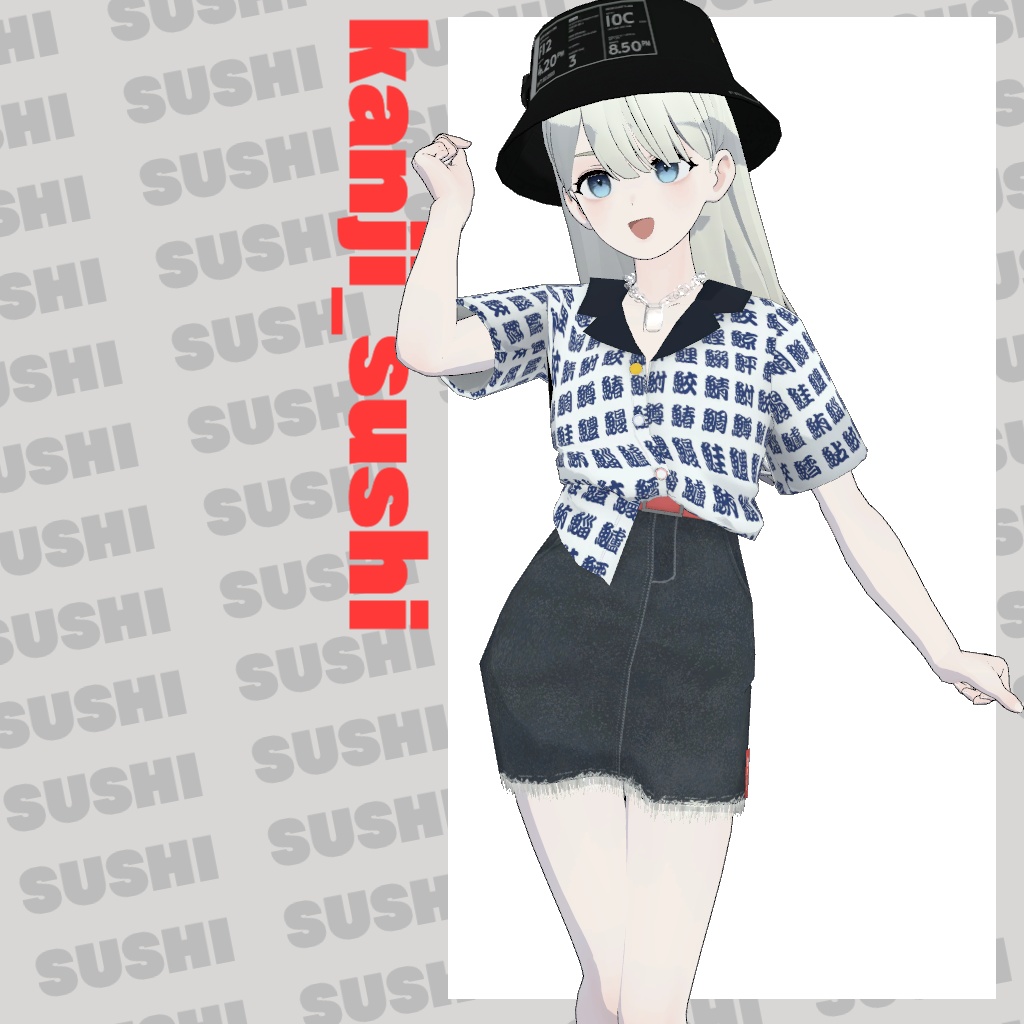 【for Grus・Lapwing】超sushiセットアップ【VRChat想定】