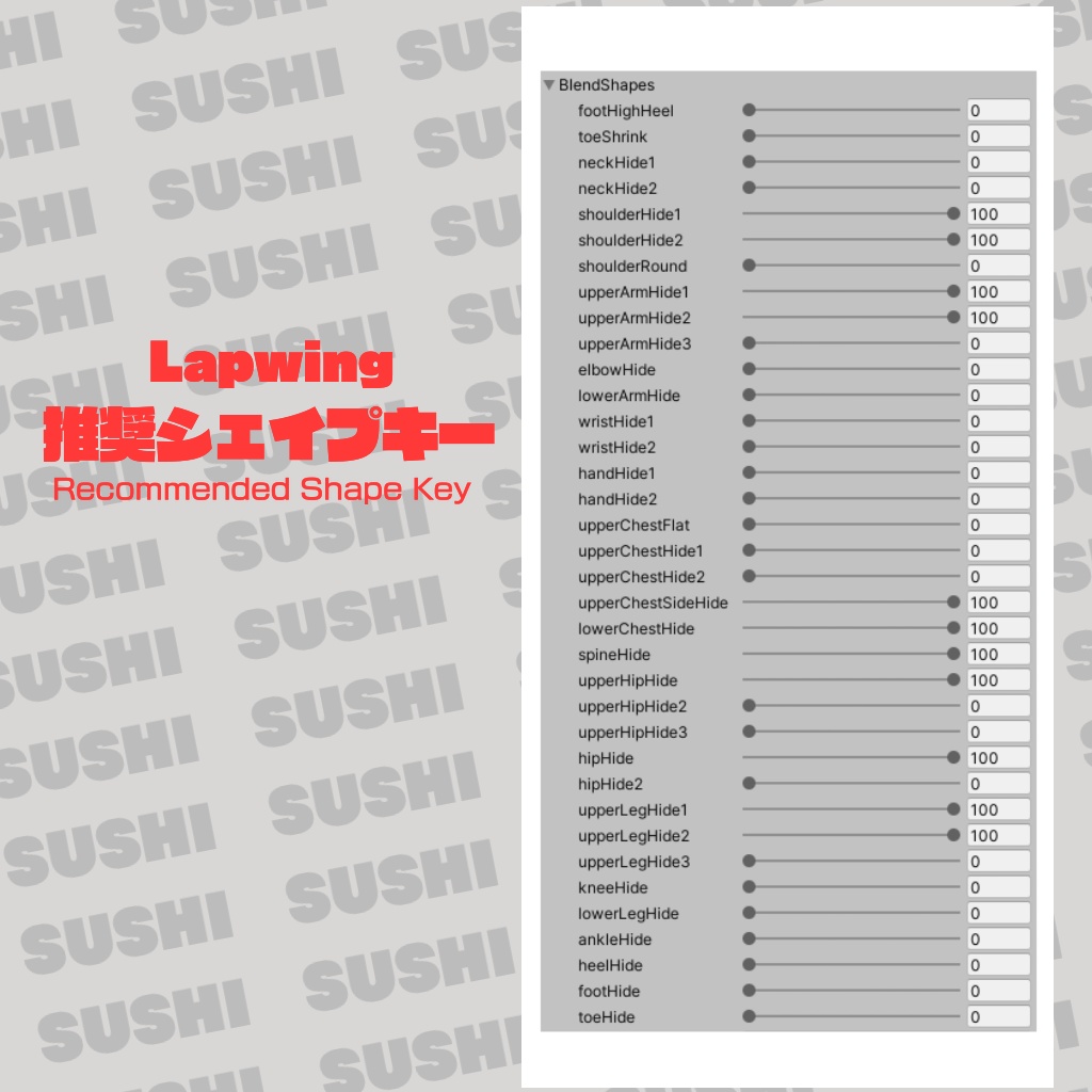 【for Grus・Lapwing】超sushiセットアップ【VRChat想定】