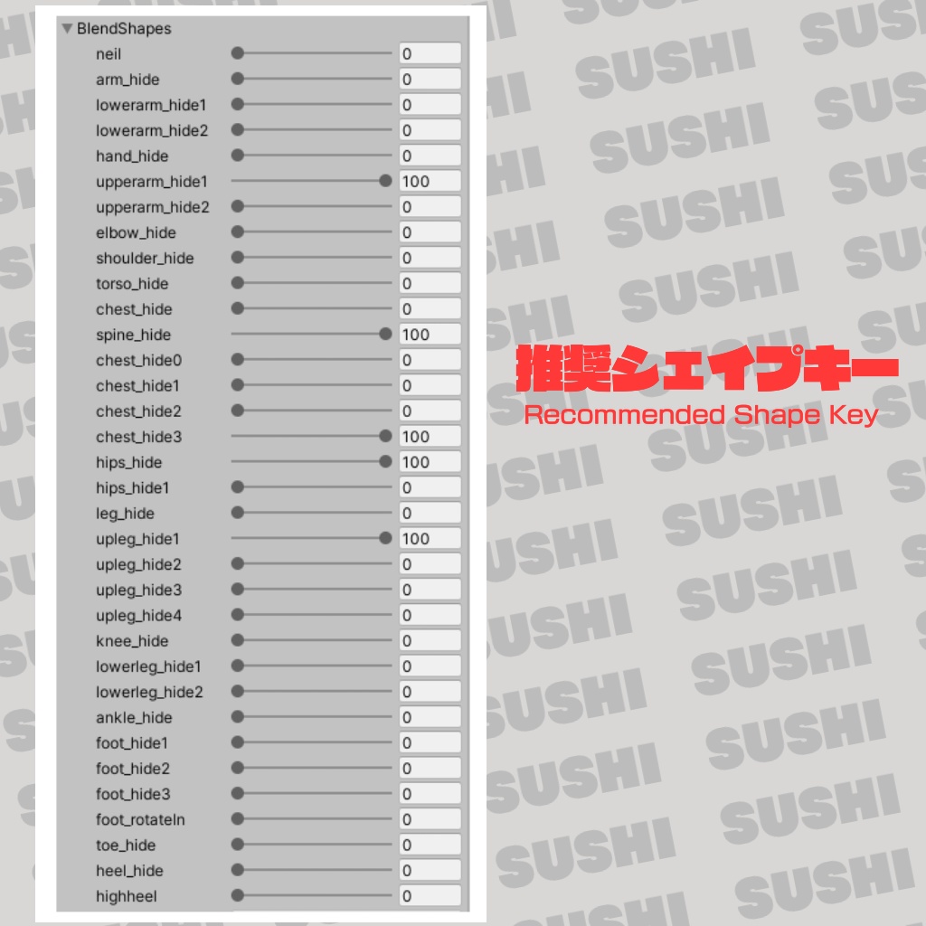 【for Grus・Lapwing】超sushiセットアップ【VRChat想定】