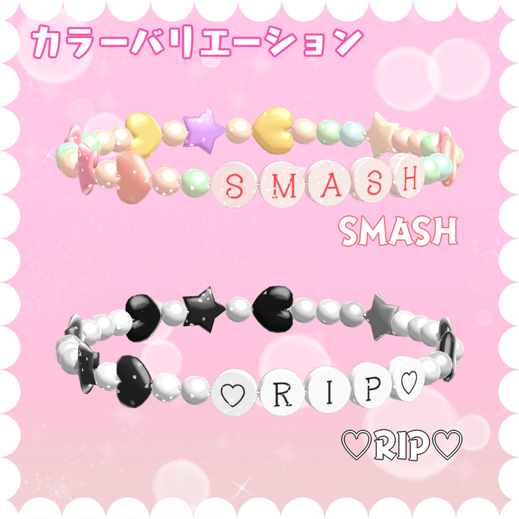 パステルビーズブレスレット【VRChat想定】