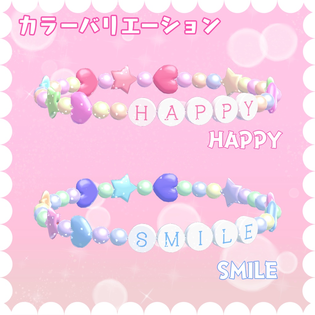 パステルビーズブレスレット【VRChat想定】