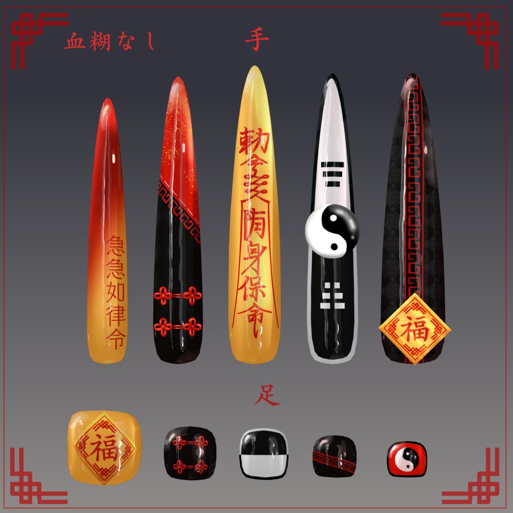 【MDollnail SuperLong対応】僵尸毒々鉤爪 -jiang shi venomous claw-