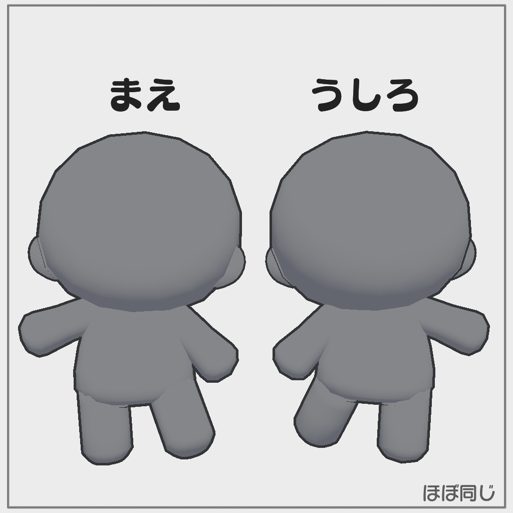 【Free】モブぬい【VRChat向け3Dモデル】