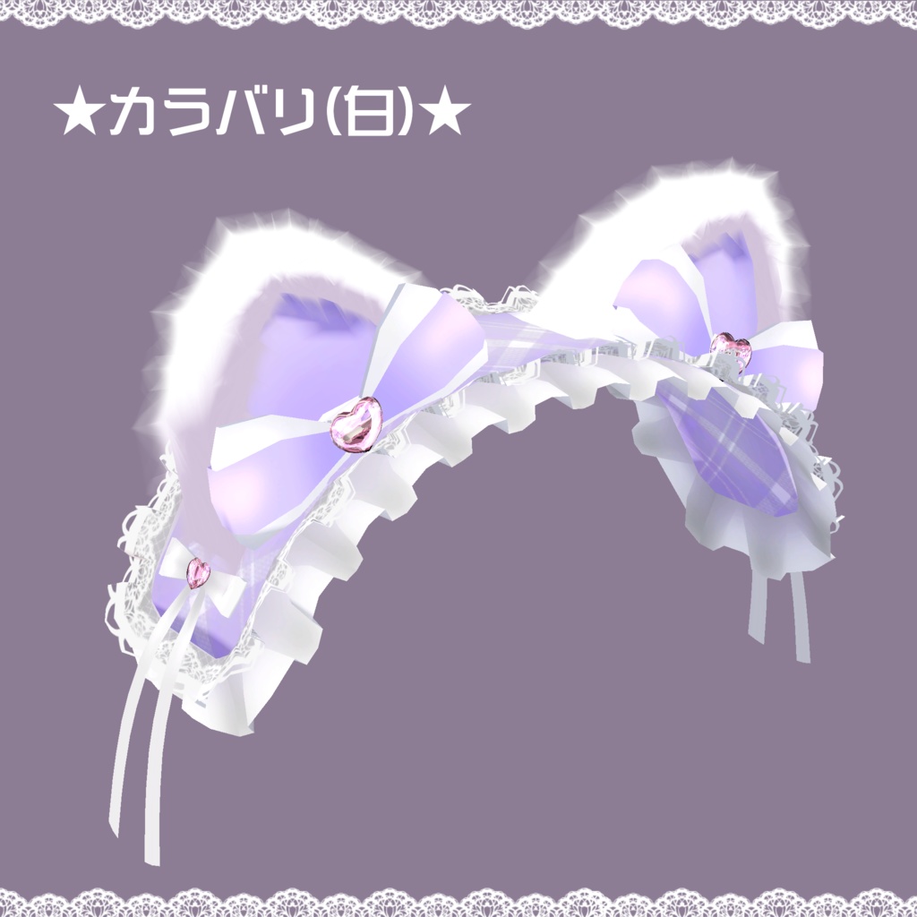 めいど・でこれ~しょん【VRChat想定】