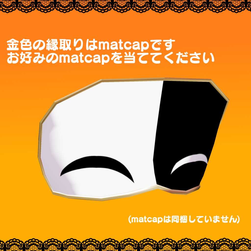 【無料】クラウンハーフマスク【VRChat想定】