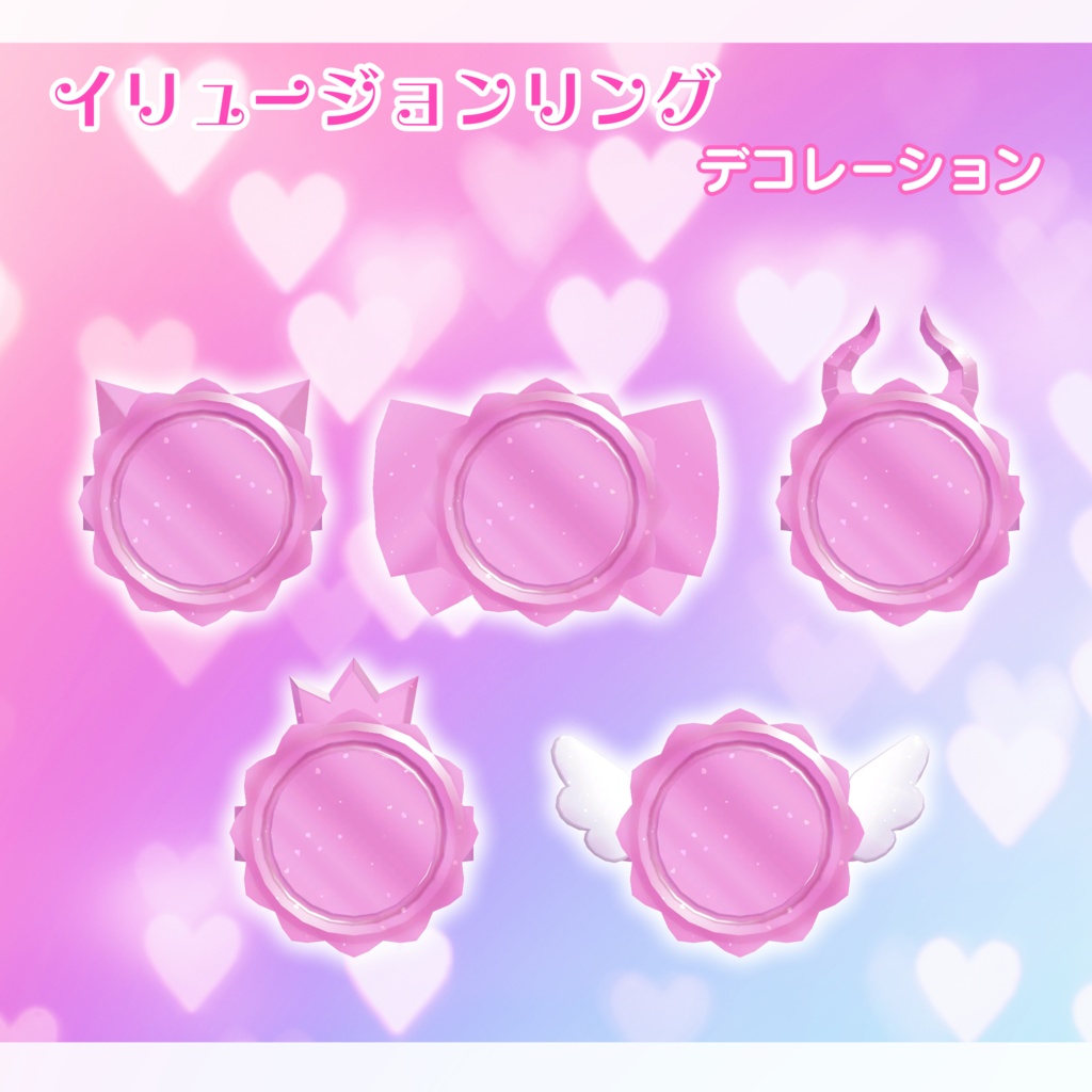 リリカル変身!ドリーミークロック【VRChat想定】