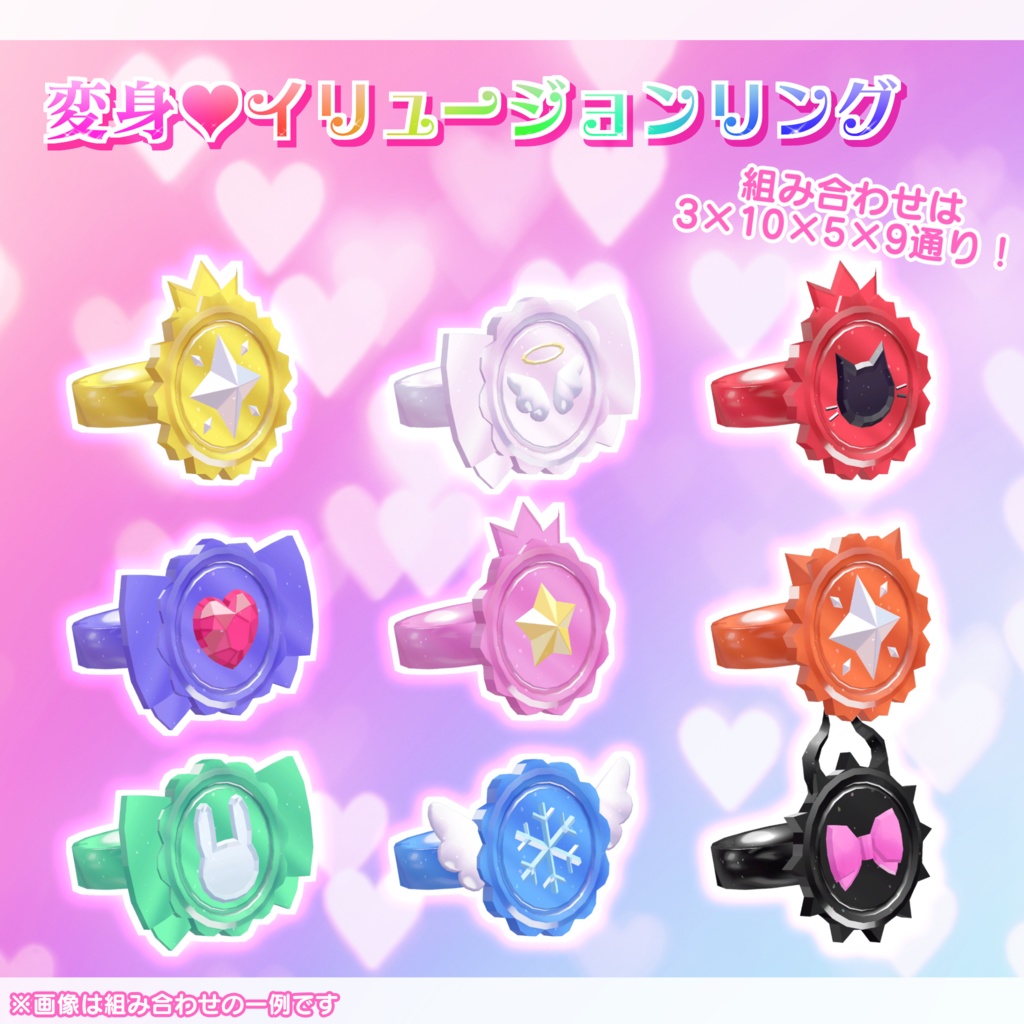 リリカル変身!ドリーミークロック【VRChat想定】