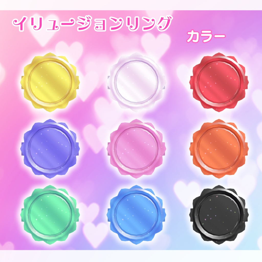 リリカル変身!ドリーミークロック【VRChat想定】