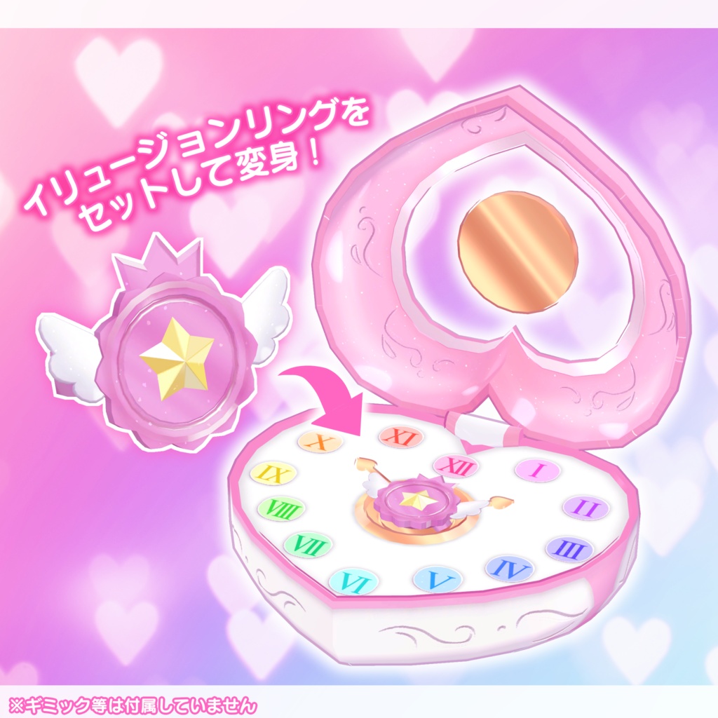 リリカル変身!ドリーミークロック【VRChat想定】