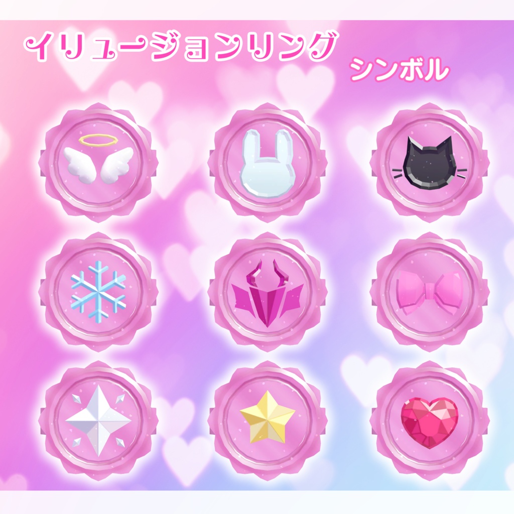 リリカル変身!ドリーミークロック【VRChat想定】