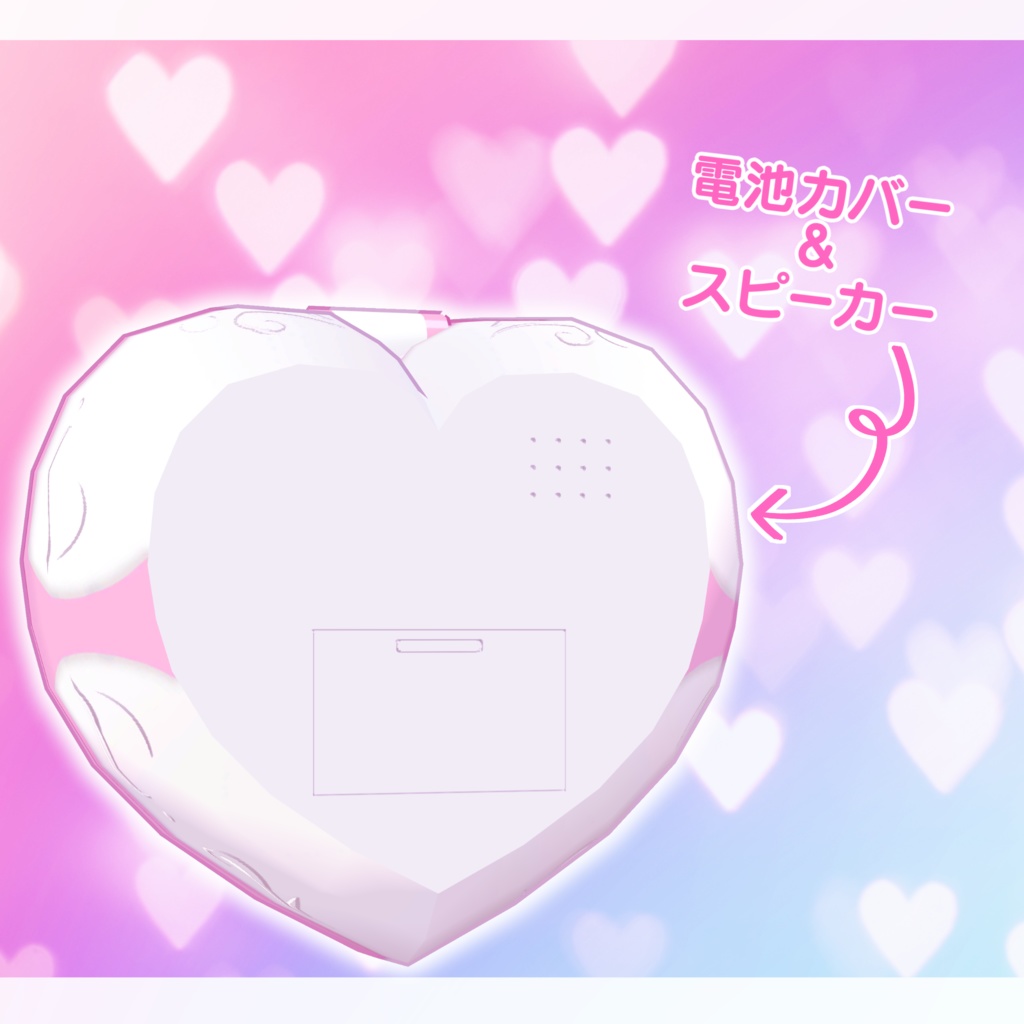 リリカル変身!ドリーミークロック【VRChat想定】