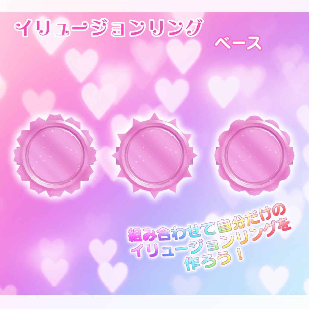 リリカル変身!ドリーミークロック【VRChat想定】