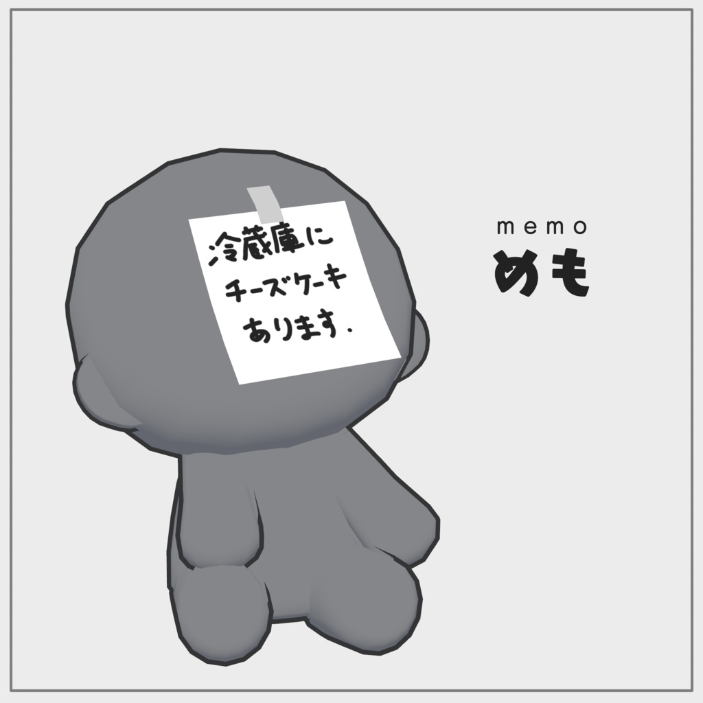 モブぬい個性付属セット【VRChat想定】