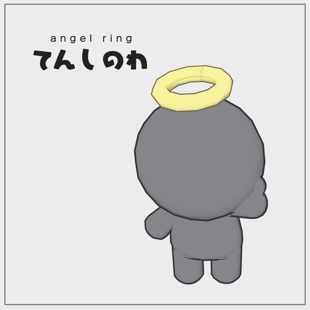 モブぬい個性付属セット【VRChat想定】