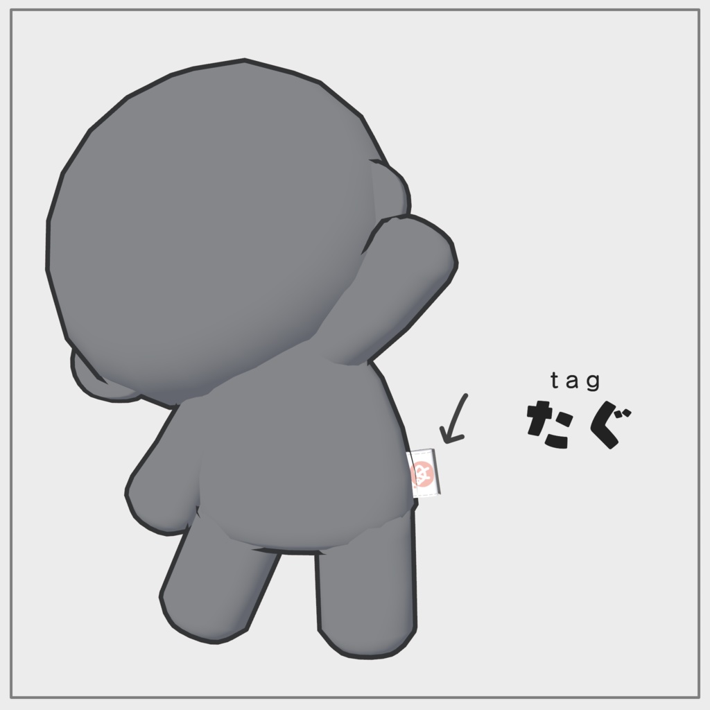 モブぬい個性付属セット【VRChat想定】