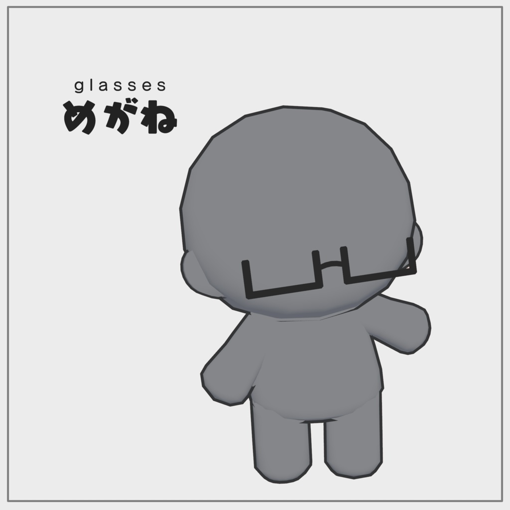 モブぬい個性付属セット【VRChat想定】