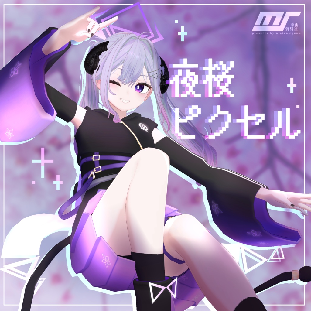 夜桜ピクセル【VRChat想定】