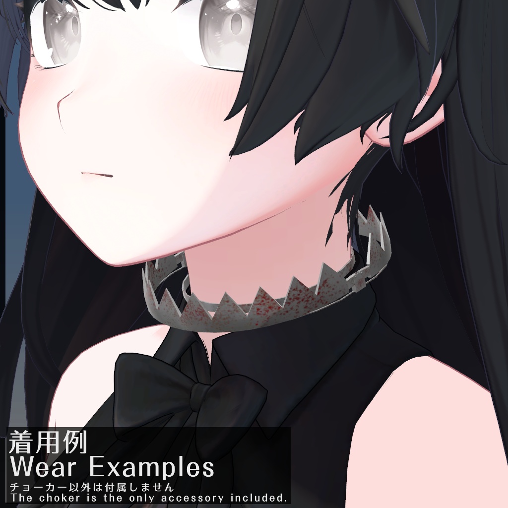 Bear Trap Choker【VRChat想定】