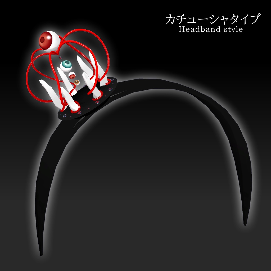 giblets crown【VRChat想定】