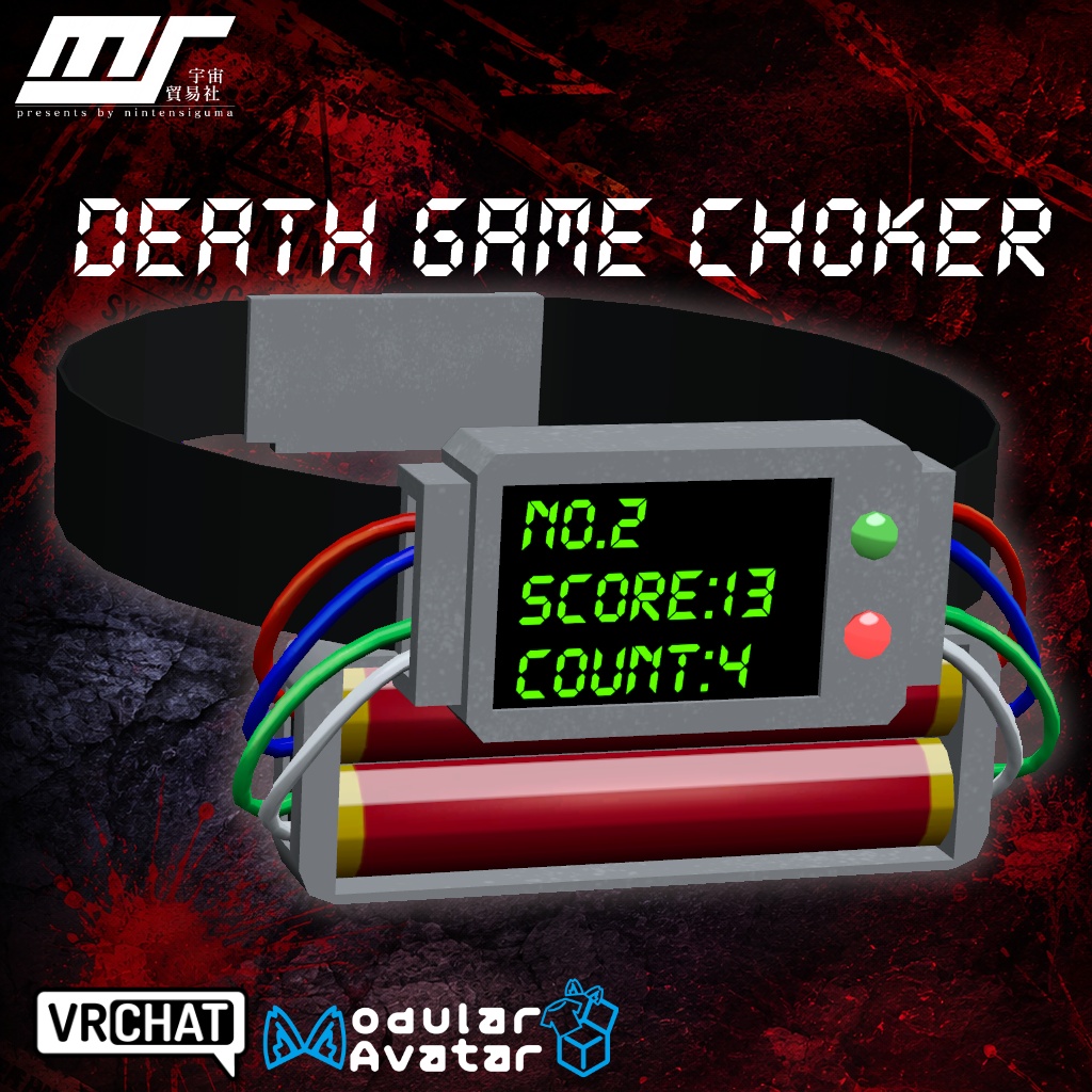 DeathGame Choker【VRChat想定】
