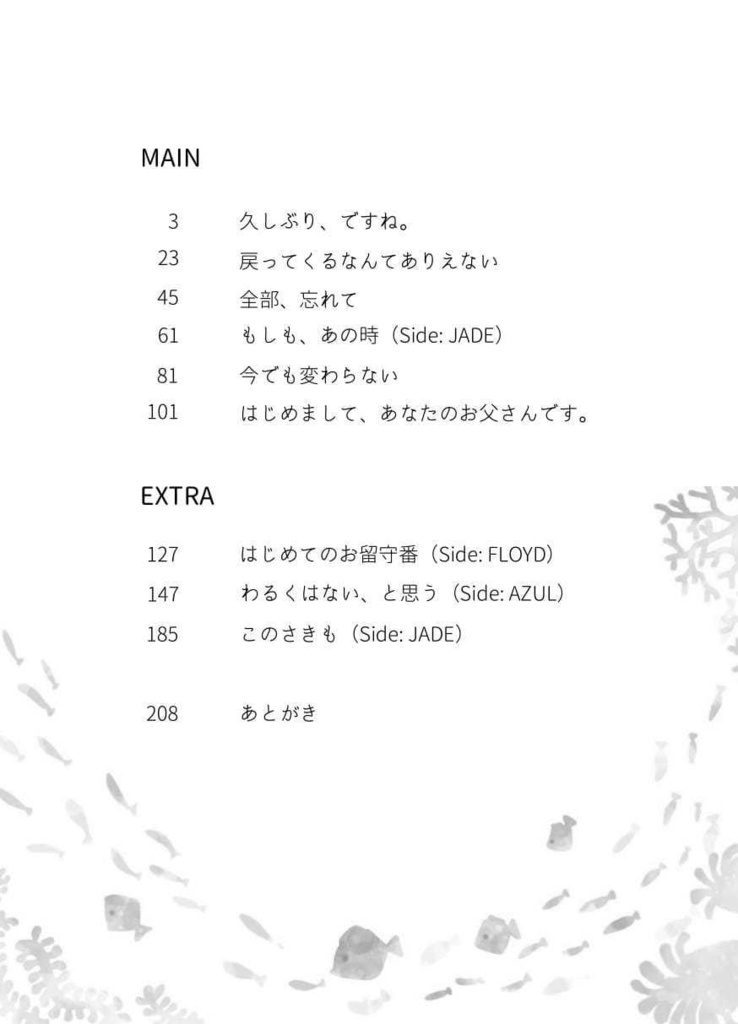 はじめまして、あなたのお父さんです。